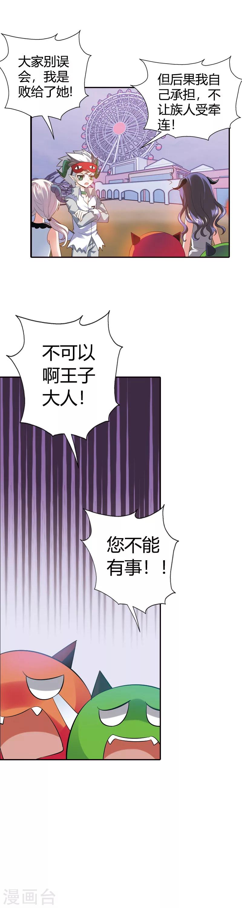 第24话 将功折罪(1/2)-第24话