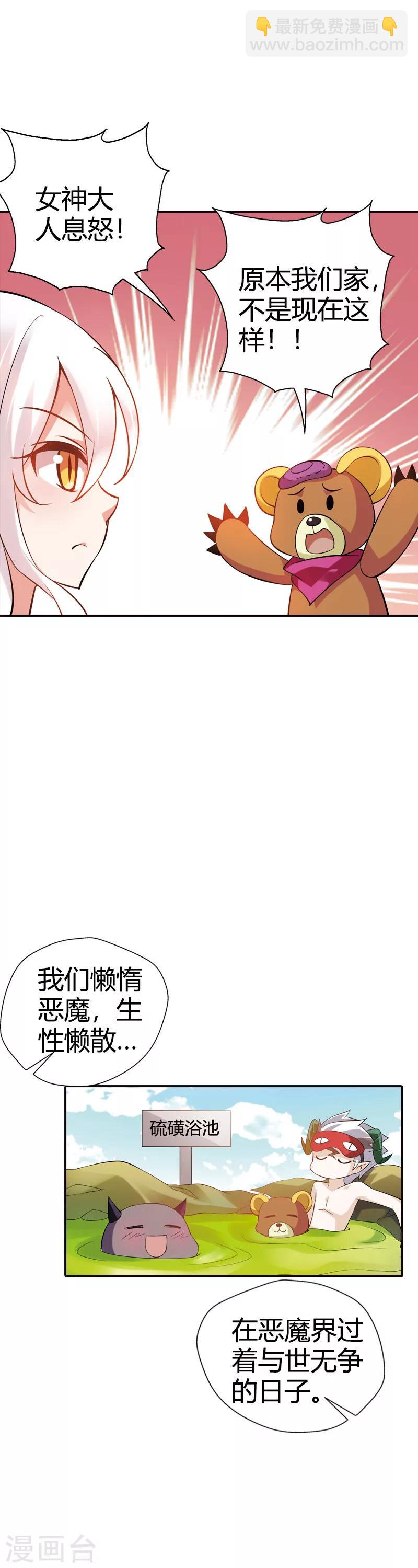 第24话 将功折罪(1/2)-第24话