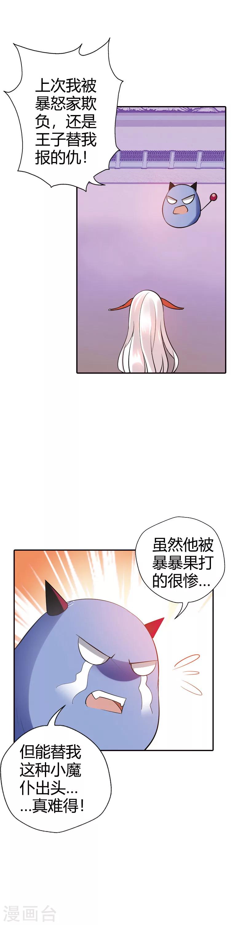 第24话 将功折罪(1/2)-第24话