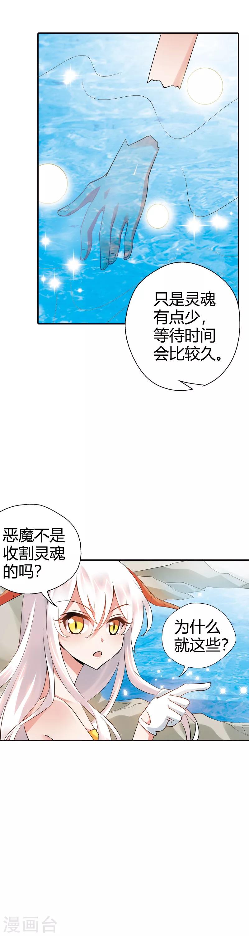 第24话 将功折罪(1/2)-第24话