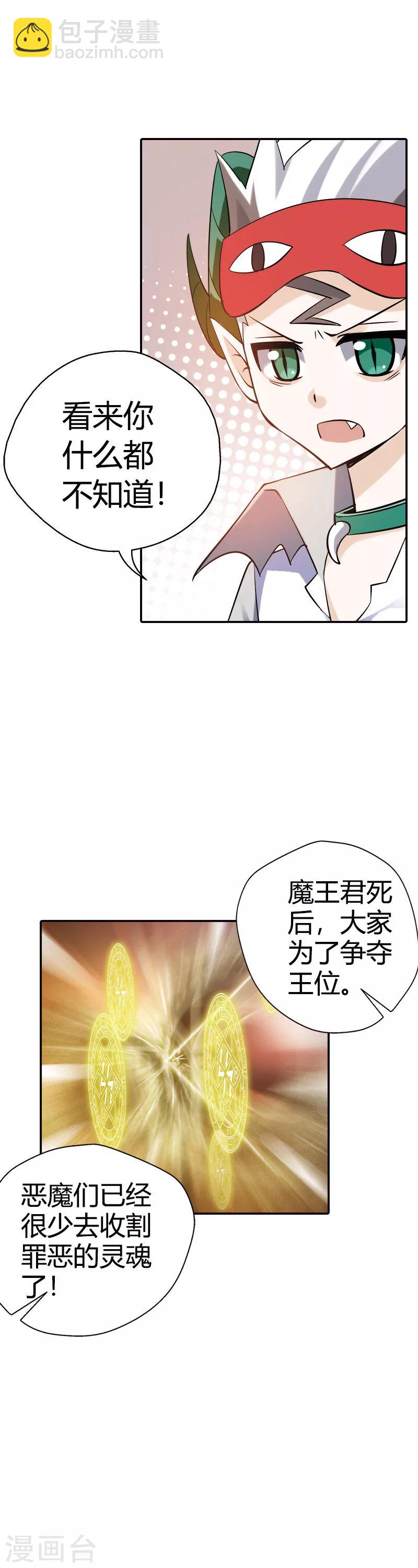 第24话 将功折罪(1/2)-第24话