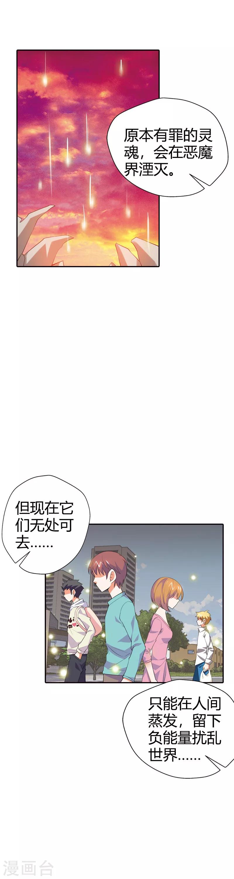 第24话 将功折罪(1/2)-第24话