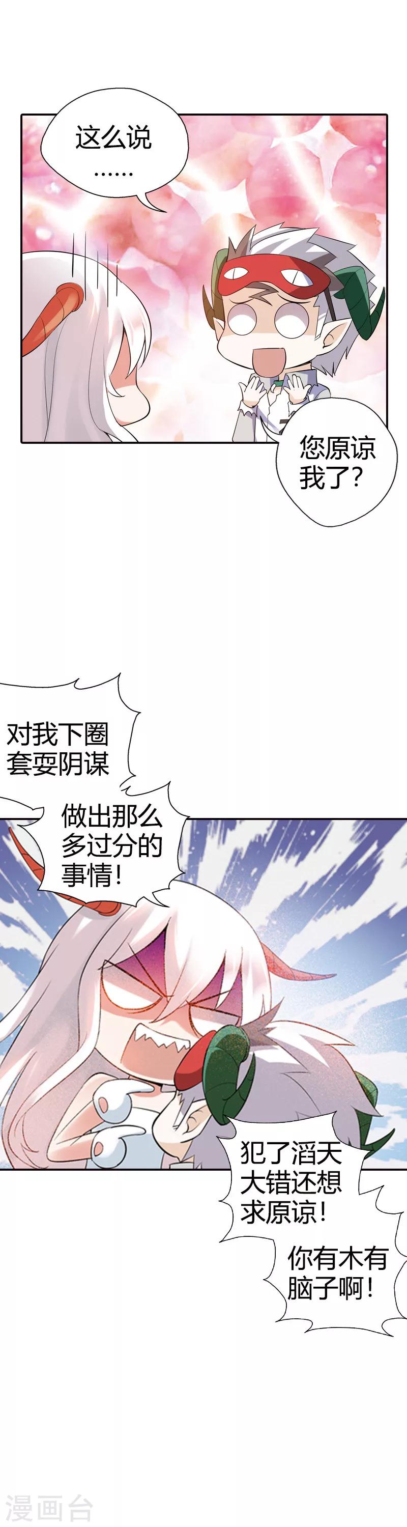 第24话 将功折罪(1/2)-第24话