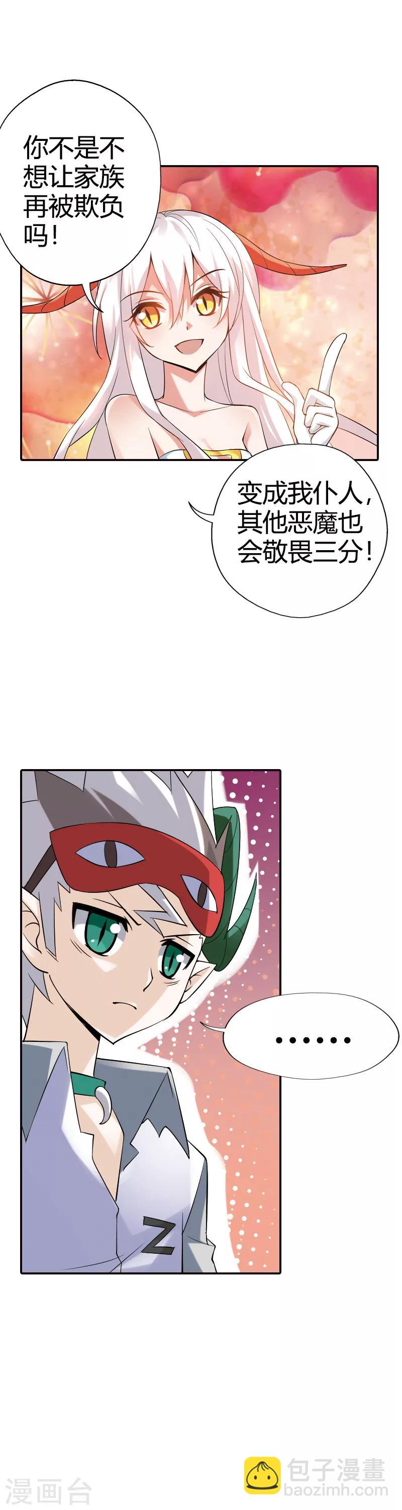 第24话 将功折罪(1/2)-第24话