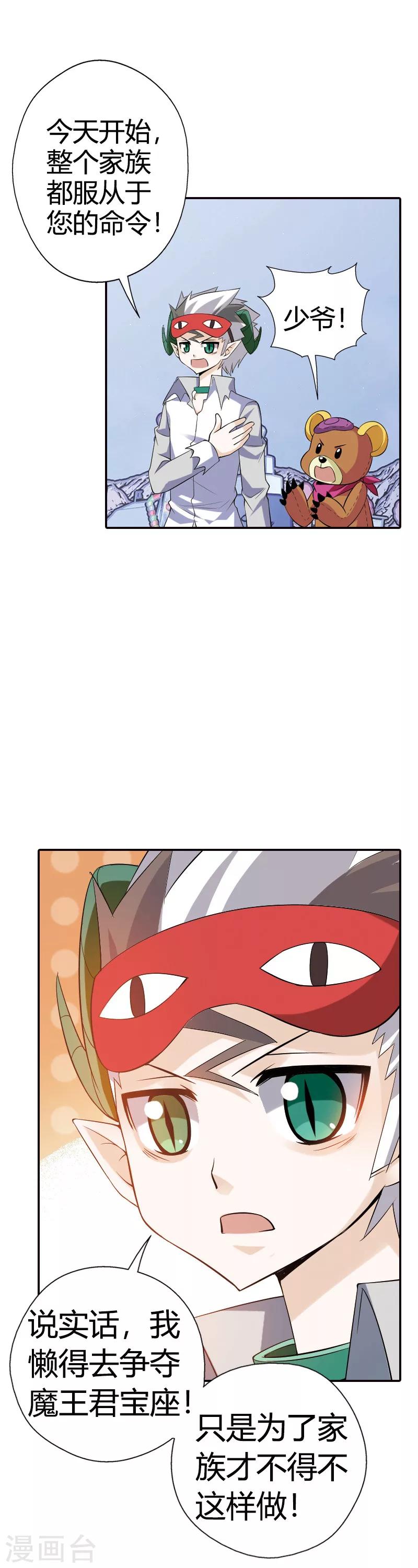 第24话 将功折罪(1/2)-第24话