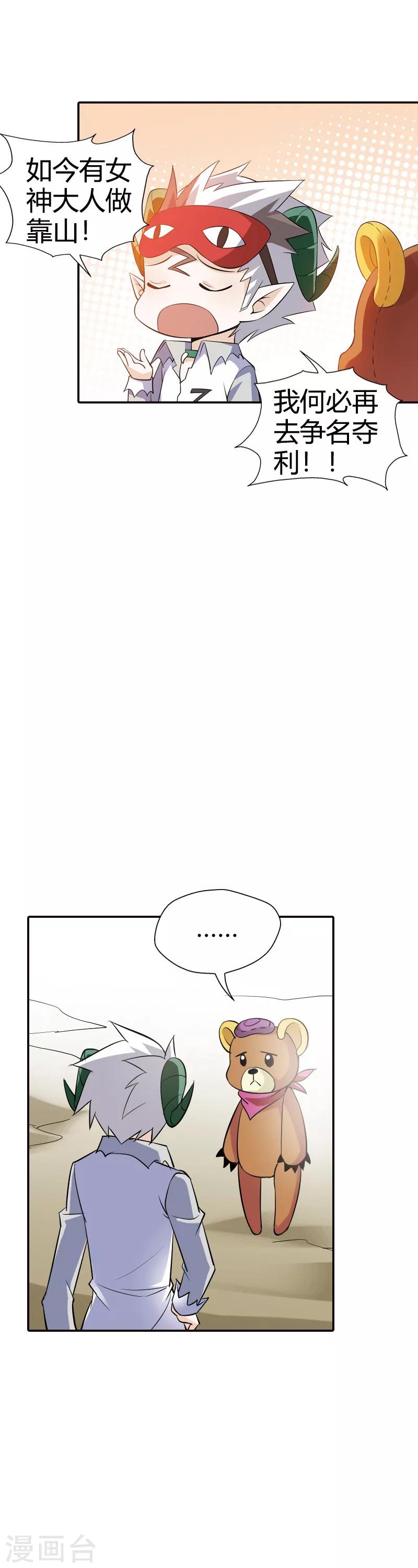 第24话 将功折罪(1/2)-第24话