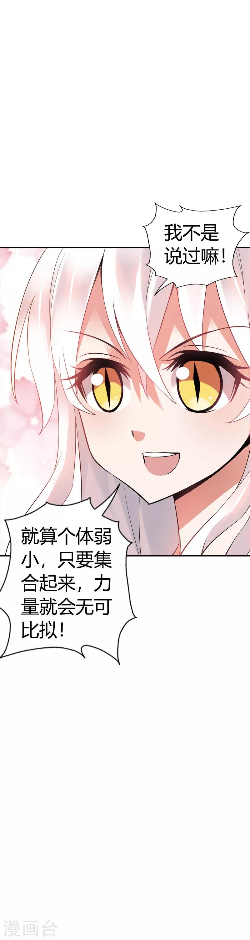 第24话 将功折罪(1/2)-第24话