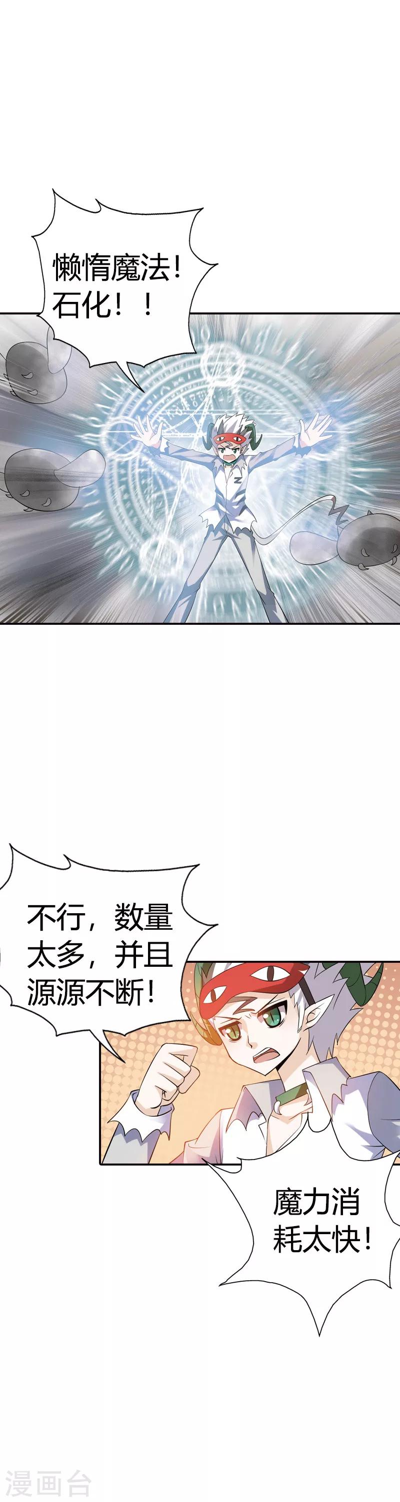 第24话 将功折罪(1/2)-第24话