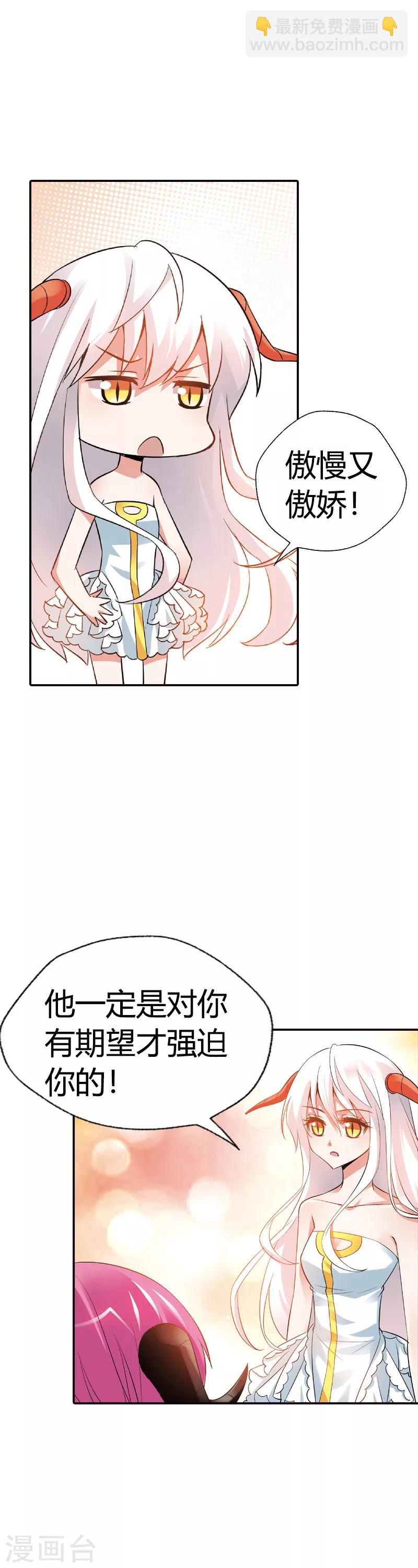 第26话 你又在刷什么诡计(1/2)-第26话