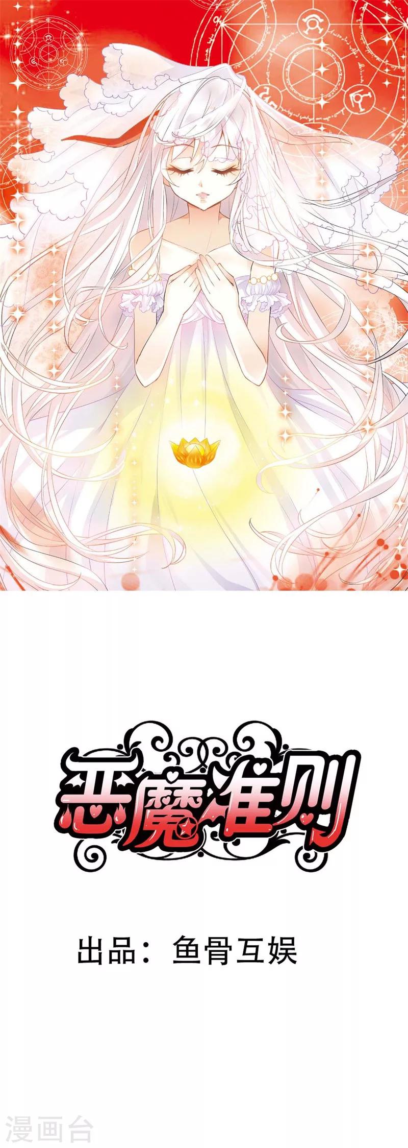 最终话 遇见你，便是我最幸运的事儿(1/2)-第28话