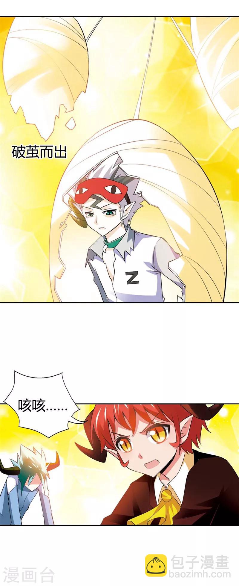 最终话 遇见你，便是我最幸运的事儿(1/2)-第28话