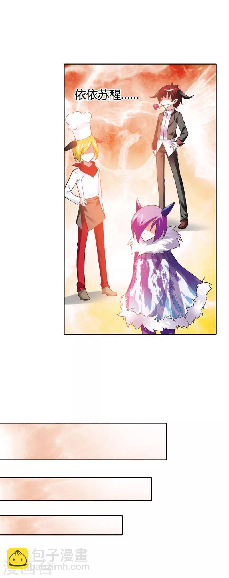 最终话 遇见你，便是我最幸运的事儿(1/2)-第28话