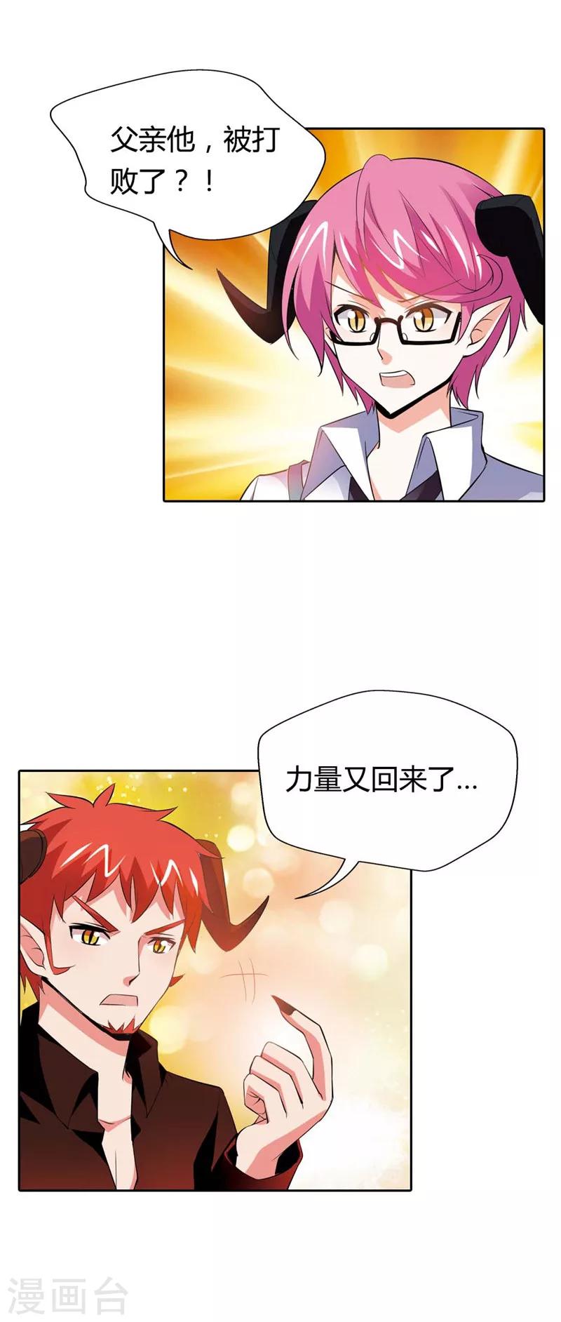 最终话 遇见你，便是我最幸运的事儿(1/2)-第28话