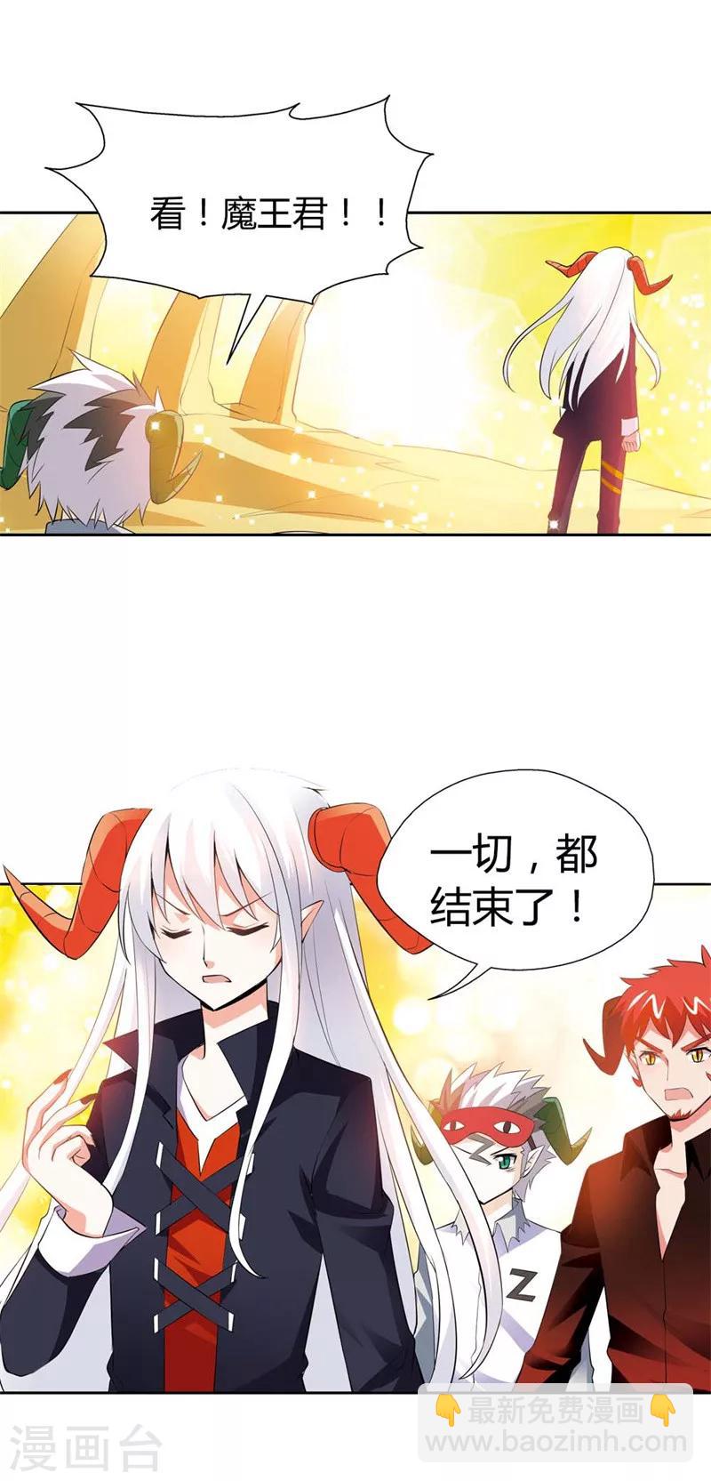 最终话 遇见你，便是我最幸运的事儿(1/2)-第28话