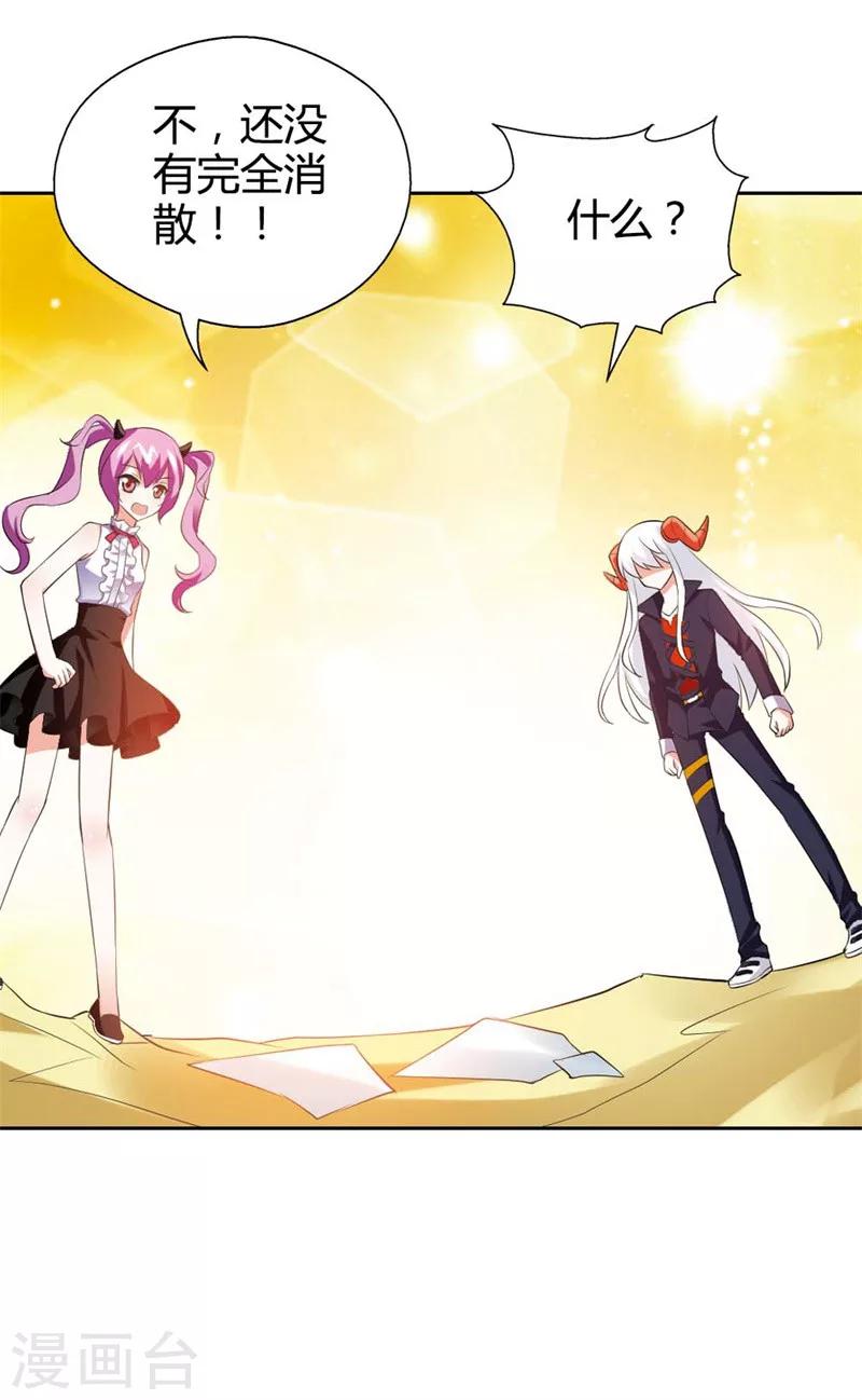 最终话 遇见你，便是我最幸运的事儿(1/2)-第28话