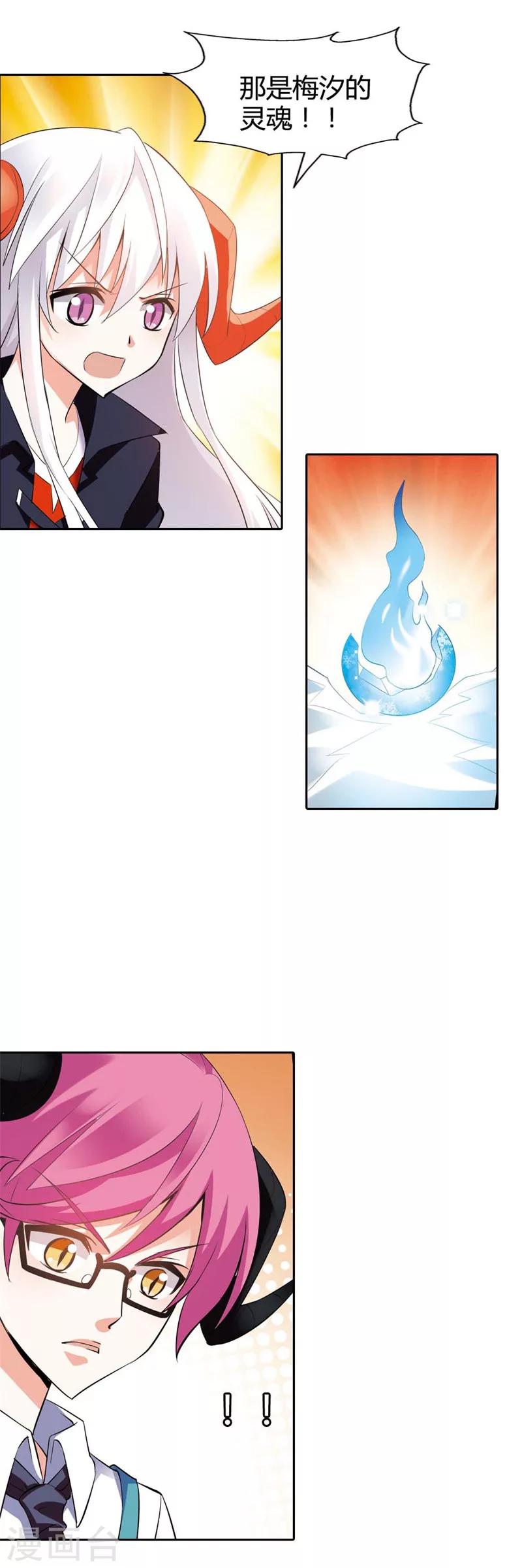 最终话 遇见你，便是我最幸运的事儿(1/2)-第28话