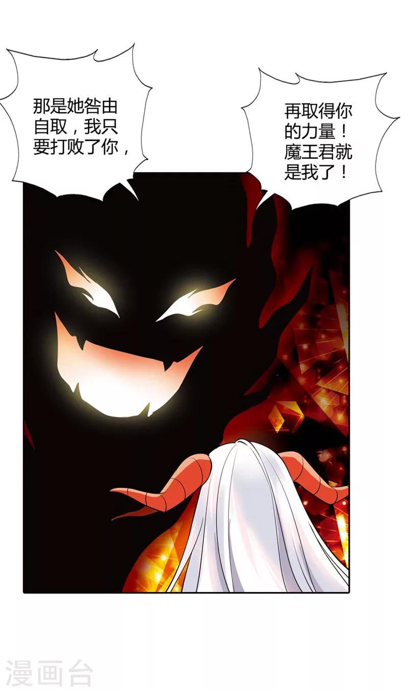 最终话 遇见你，便是我最幸运的事儿(1/2)-第28话