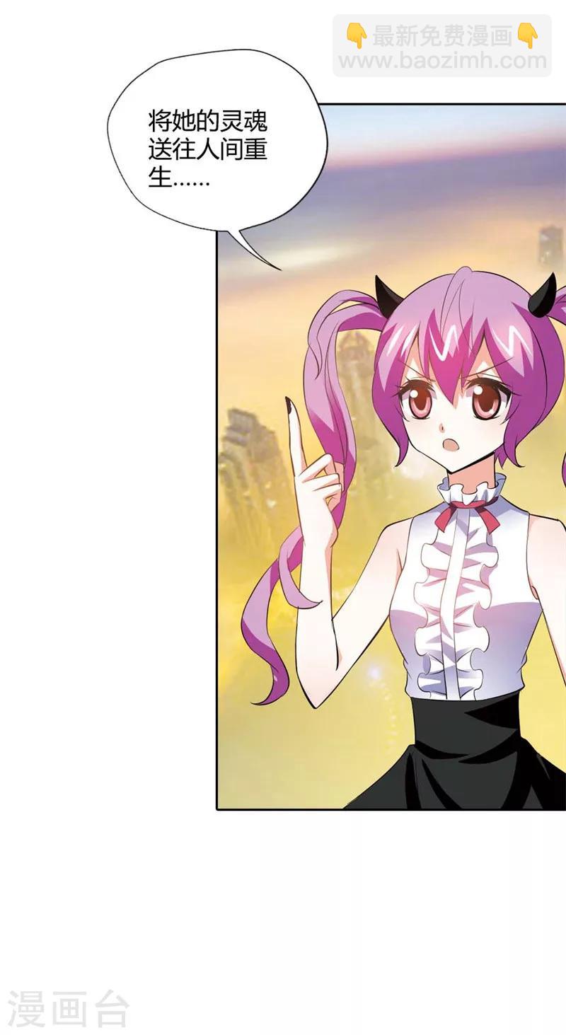 最终话 遇见你，便是我最幸运的事儿(1/2)-第28话