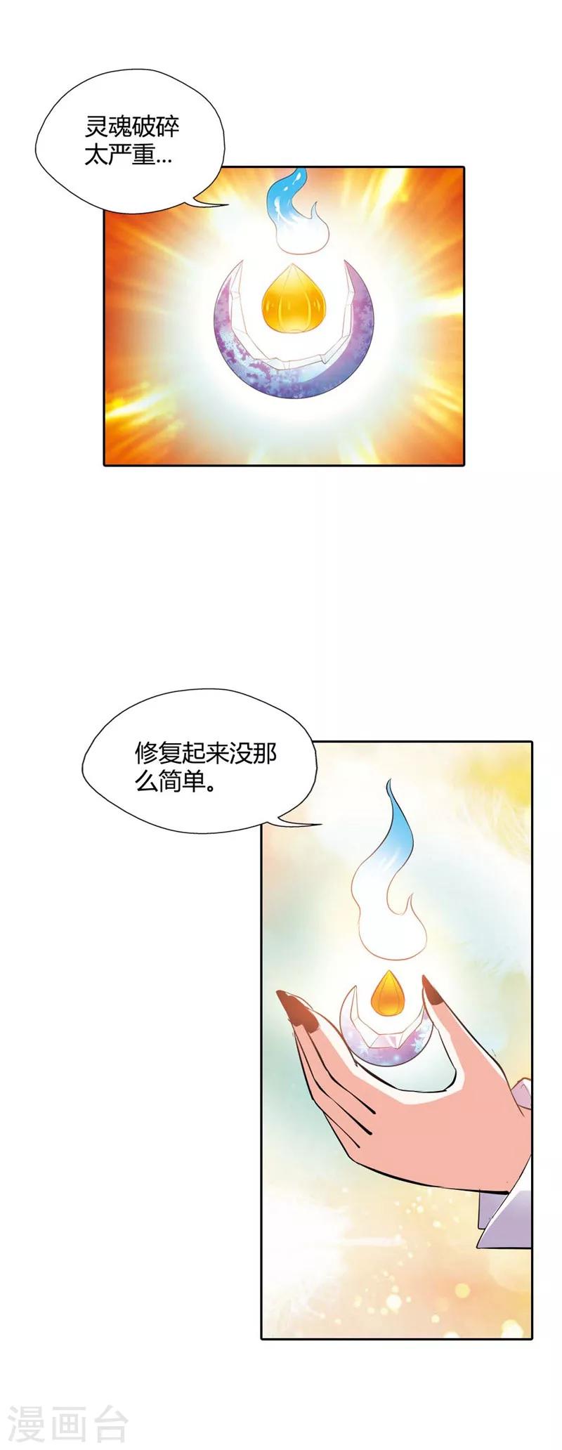 最终话 遇见你，便是我最幸运的事儿(1/2)-第28话