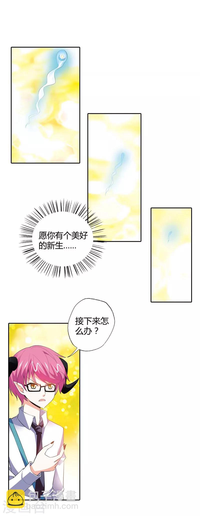 最终话 遇见你，便是我最幸运的事儿(1/2)-第28话