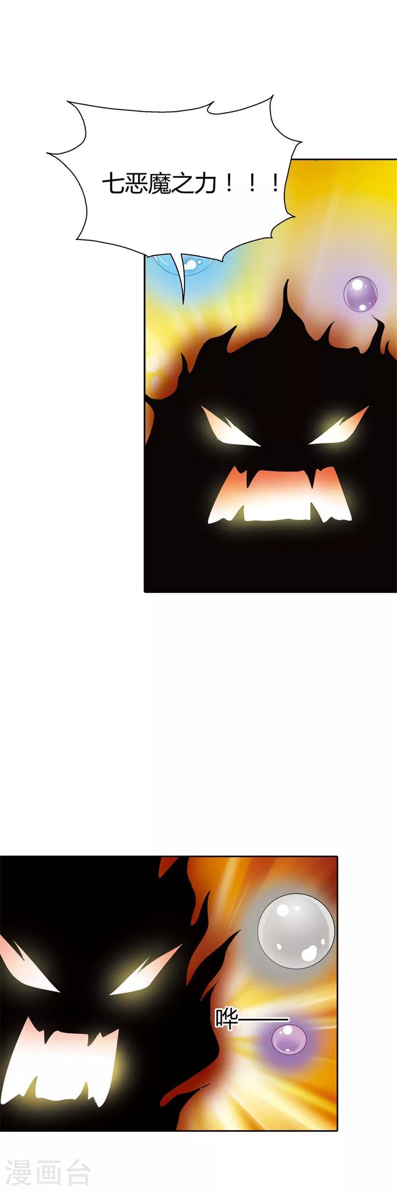 最终话 遇见你，便是我最幸运的事儿(1/2)-第28话