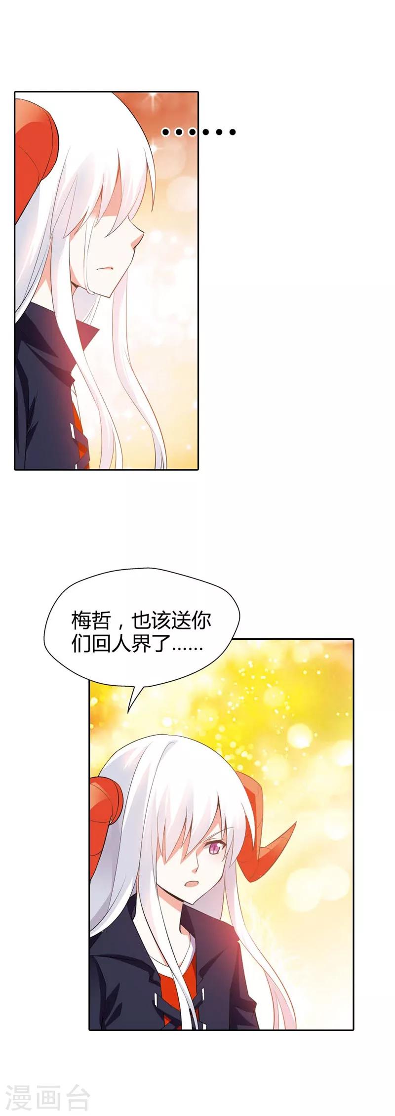 最终话 遇见你，便是我最幸运的事儿(1/2)-第28话