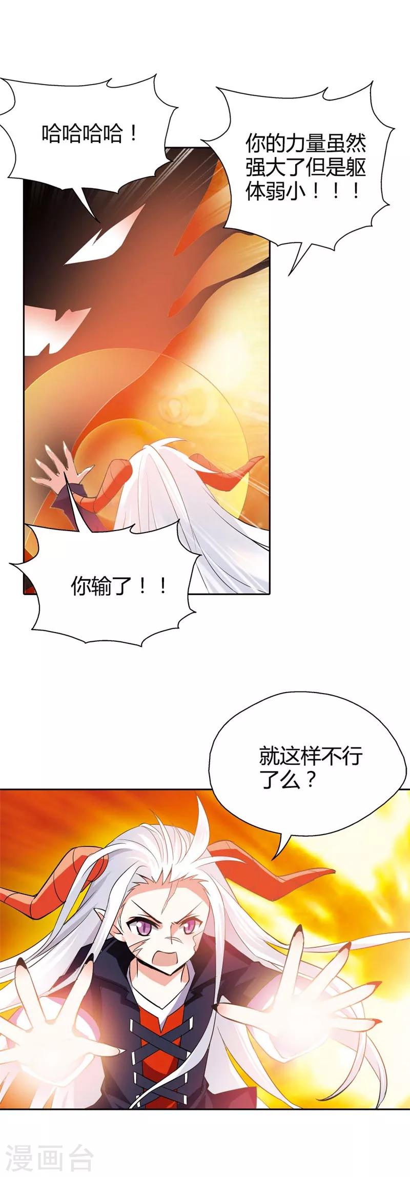 最终话 遇见你，便是我最幸运的事儿(1/2)-第28话