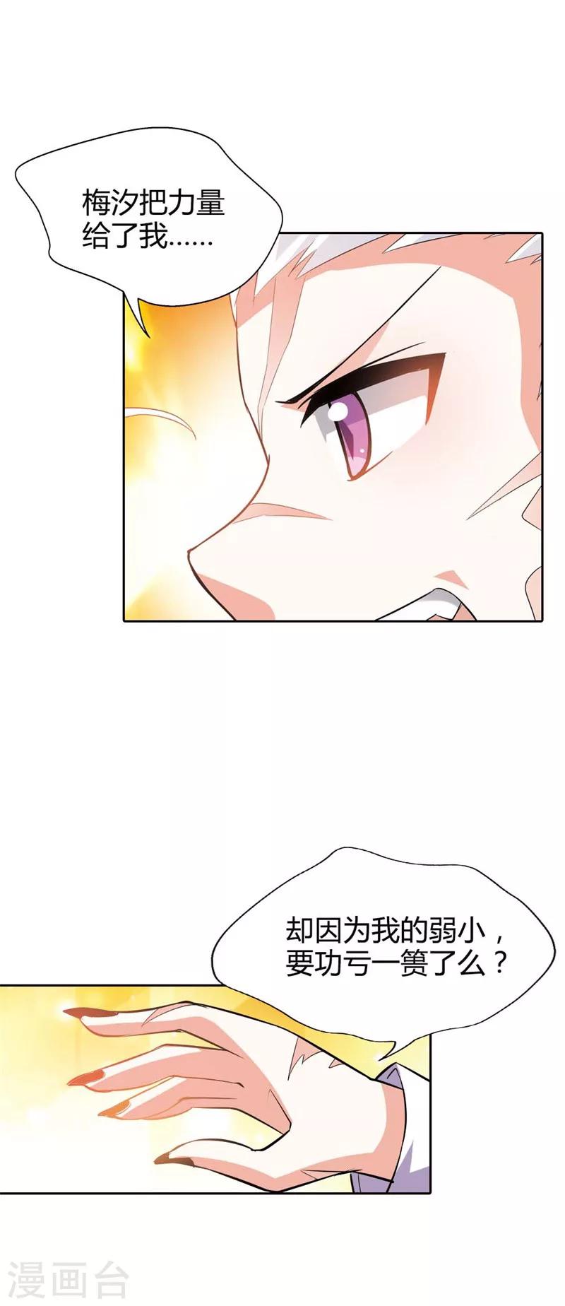 最终话 遇见你，便是我最幸运的事儿(1/2)-第28话