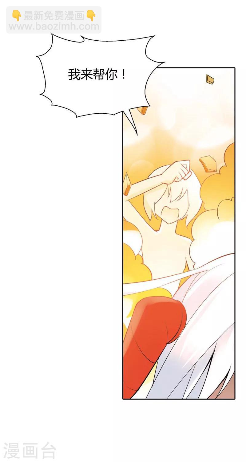 最终话 遇见你，便是我最幸运的事儿(1/2)-第28话