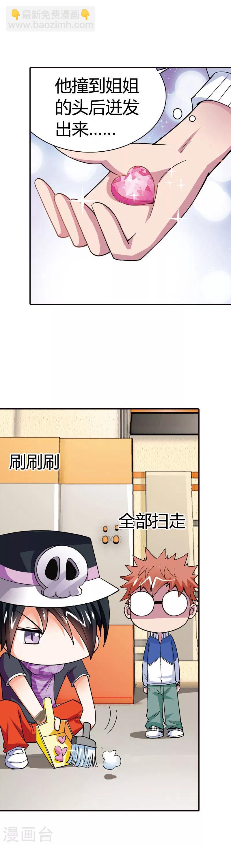 第4话 节操被狗吃了么？-第4话