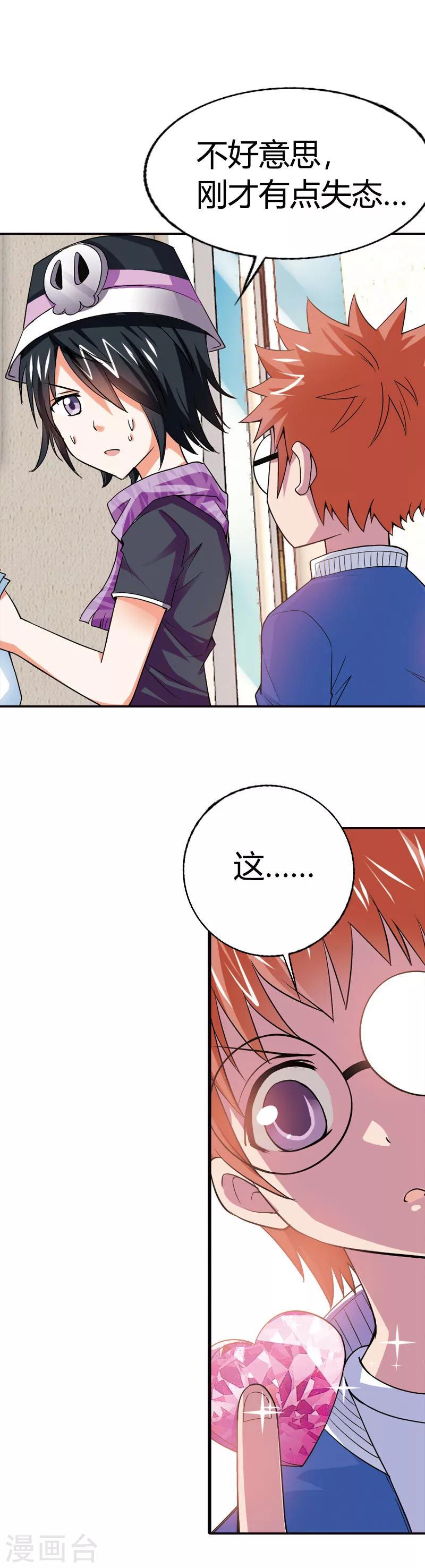 第4话 节操被狗吃了么？-第4话