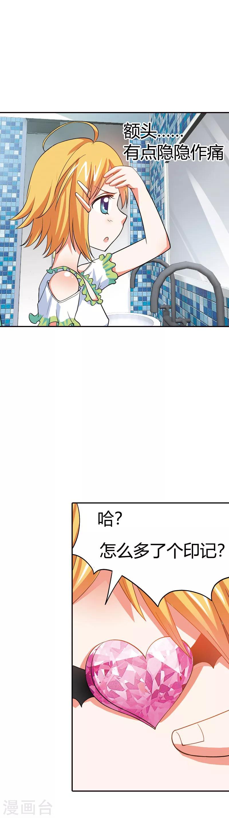 第4话 节操被狗吃了么？-第4话