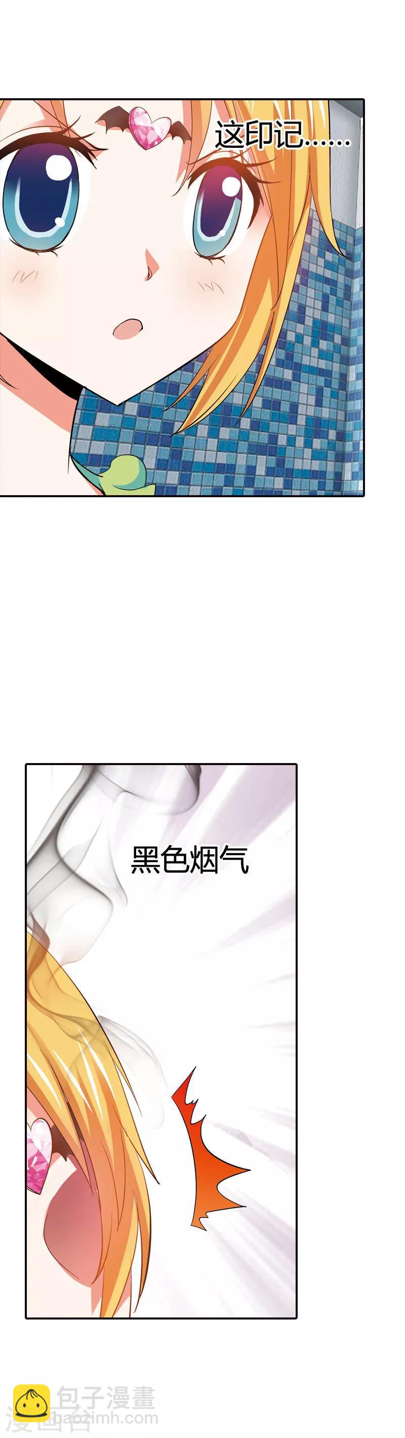 第4话 节操被狗吃了么？-第4话