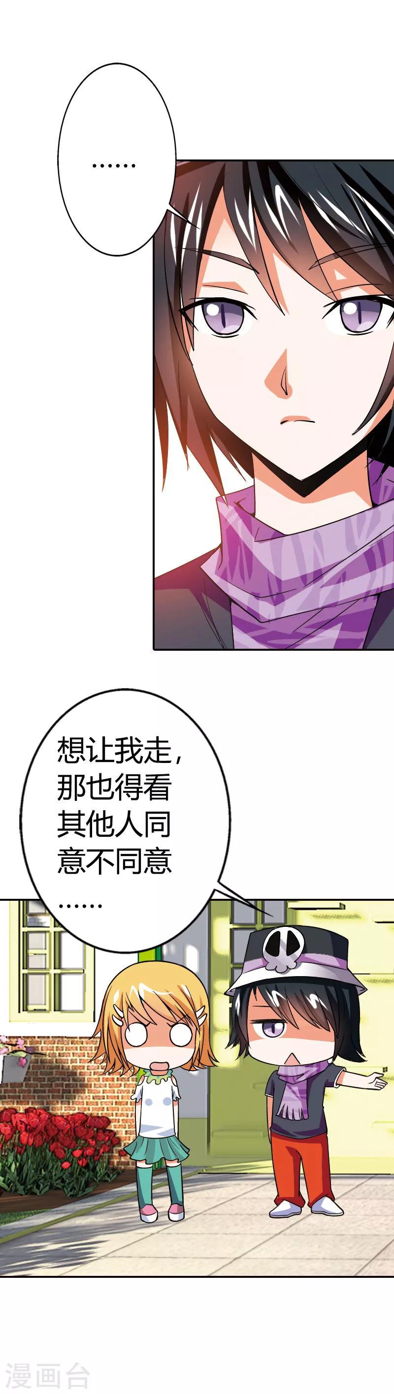 第4话 节操被狗吃了么？-第4话