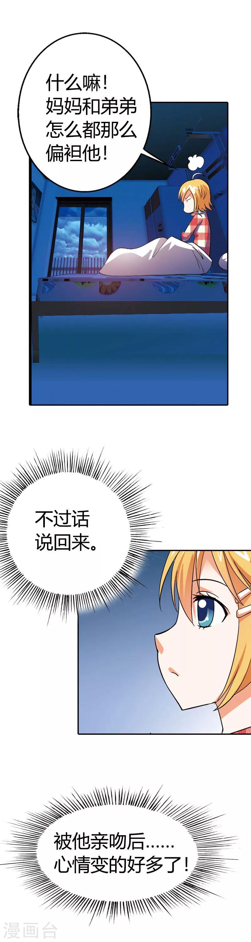 第4话 节操被狗吃了么？-第4话