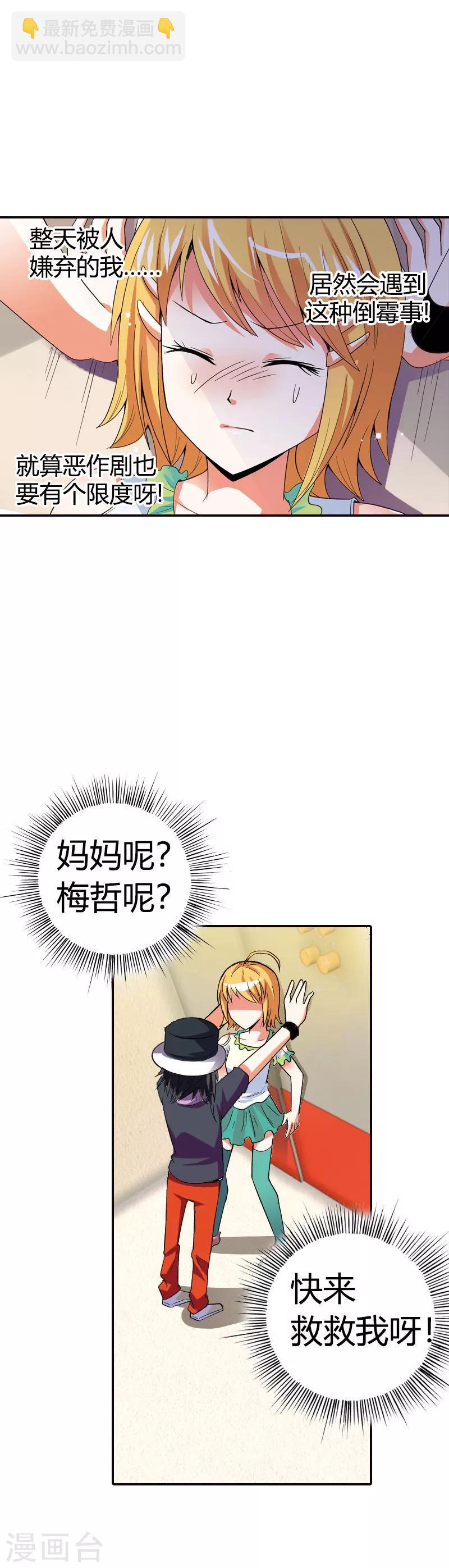 第4话 节操被狗吃了么？-第4话