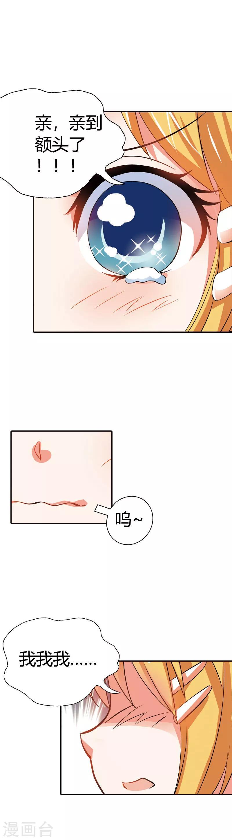 第4话 节操被狗吃了么？-第4话