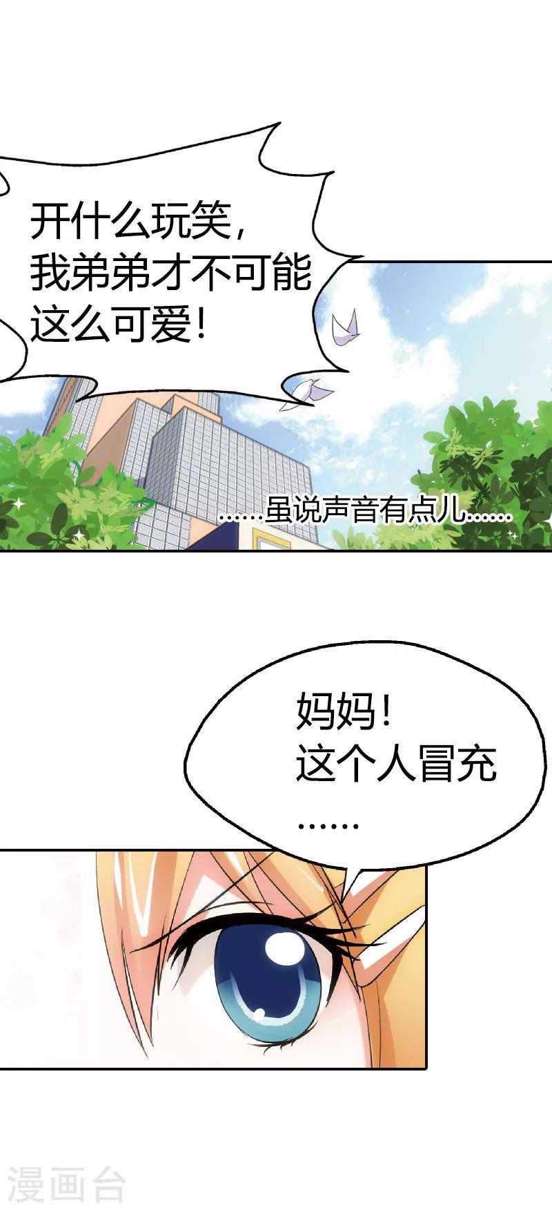 第8话 现在是个什么状况？-第8话