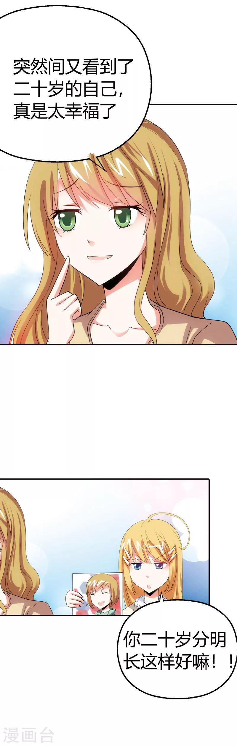 第8话 现在是个什么状况？-第8话