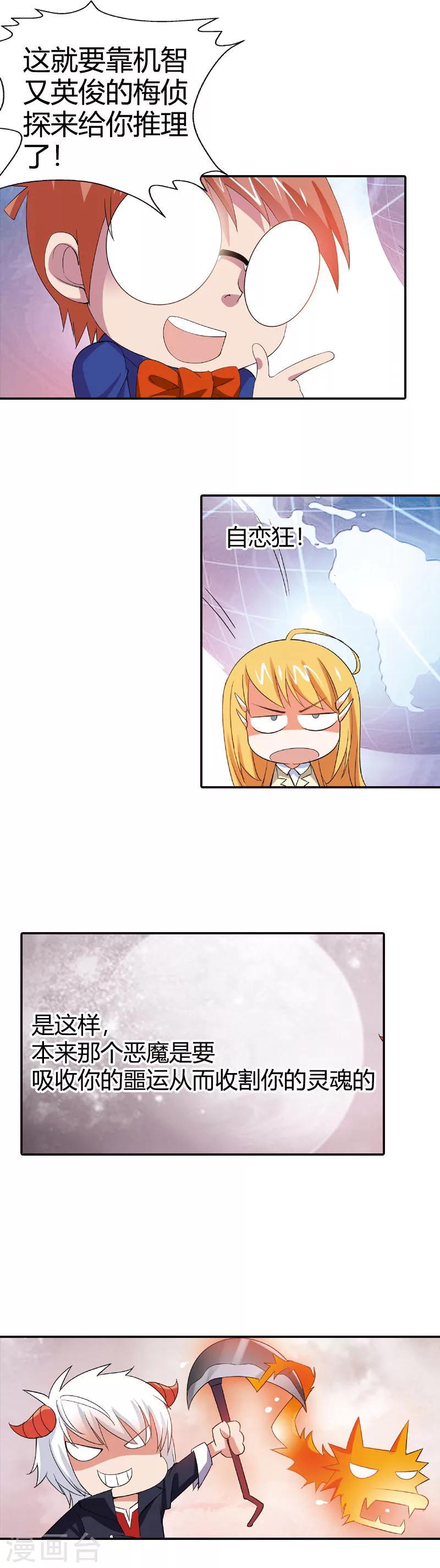 第8话 现在是个什么状况？-第8话