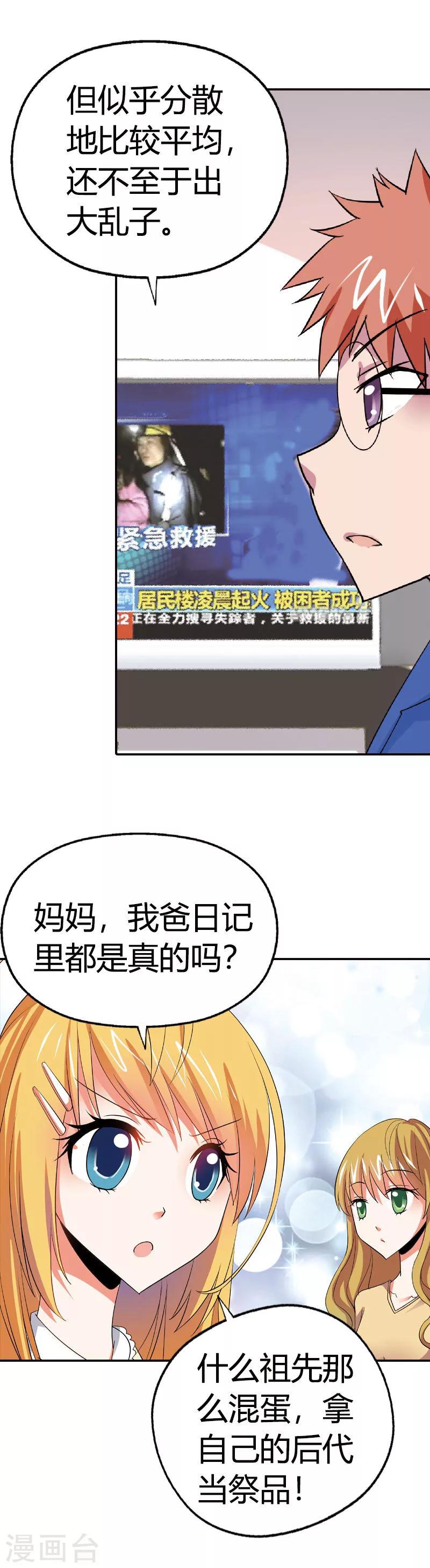 第8话 现在是个什么状况？-第8话