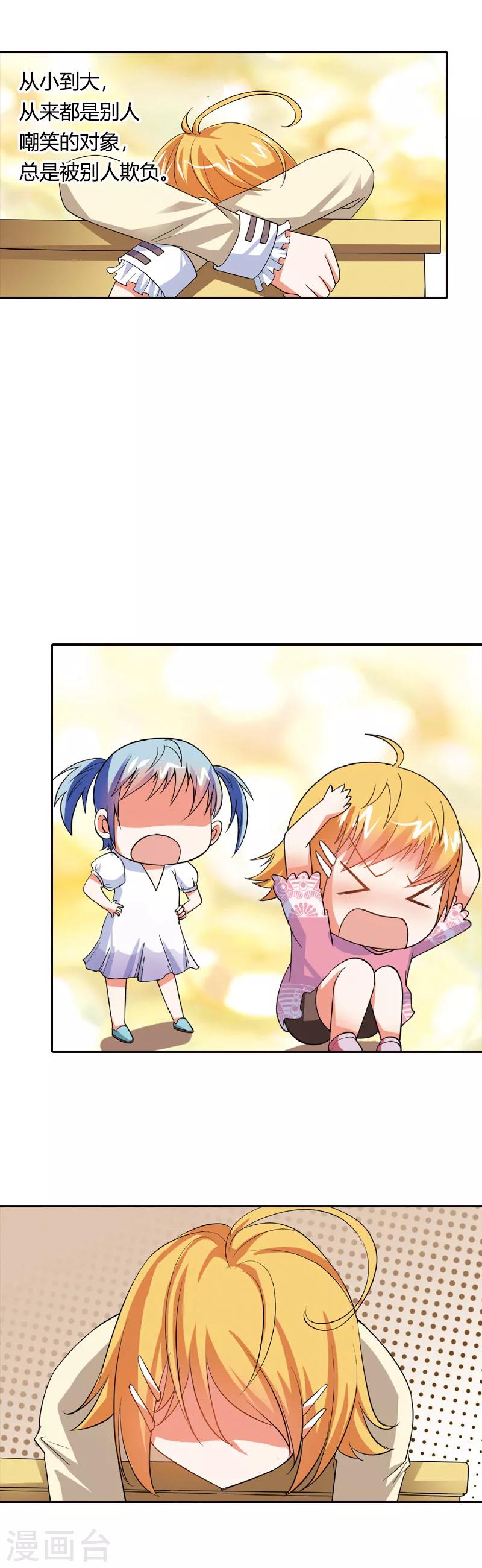 第8话 现在是个什么状况？-第8话