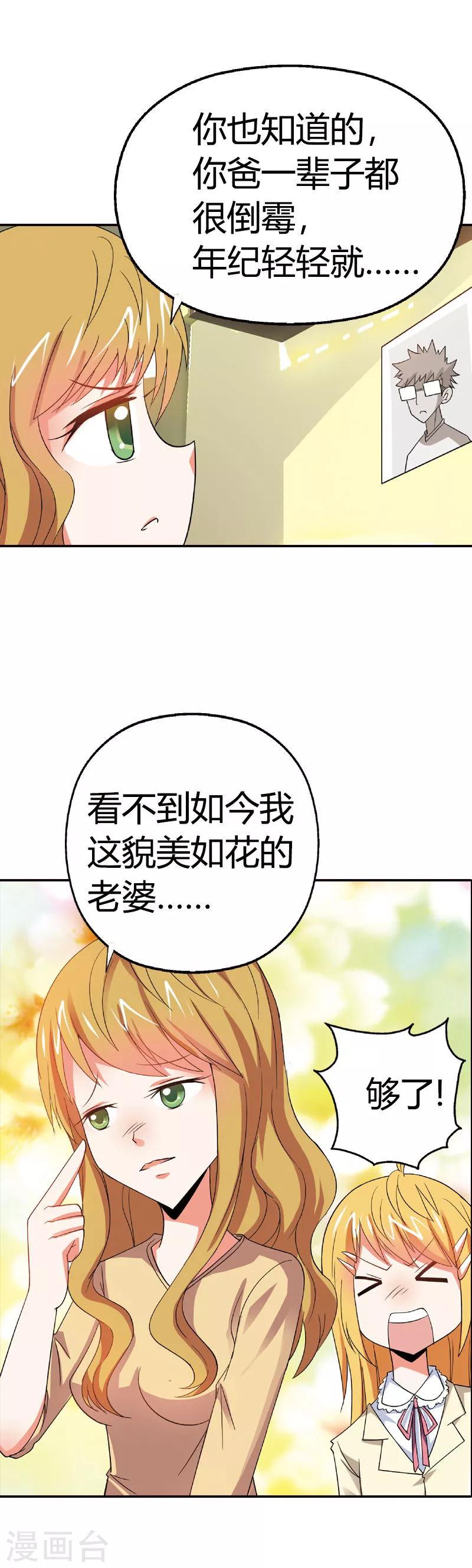 第8话 现在是个什么状况？-第8话