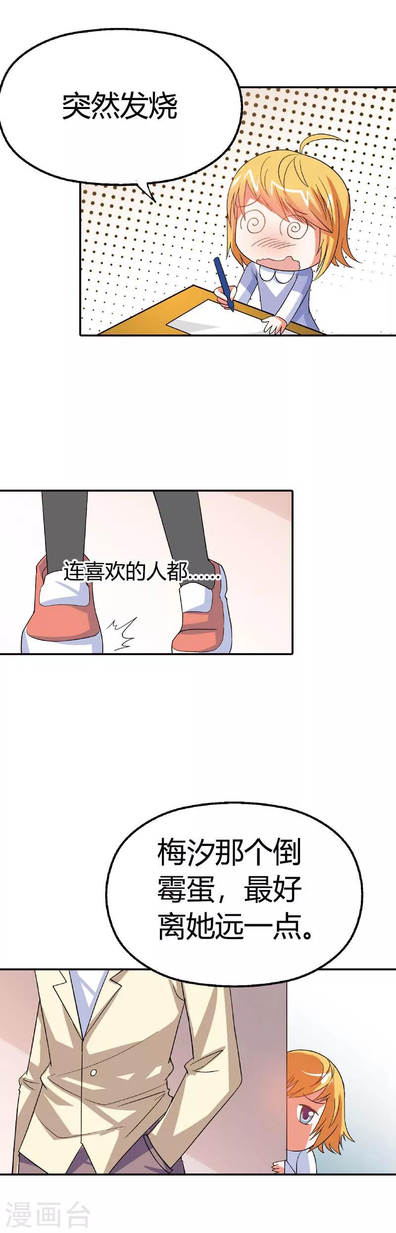 第8话 现在是个什么状况？-第8话