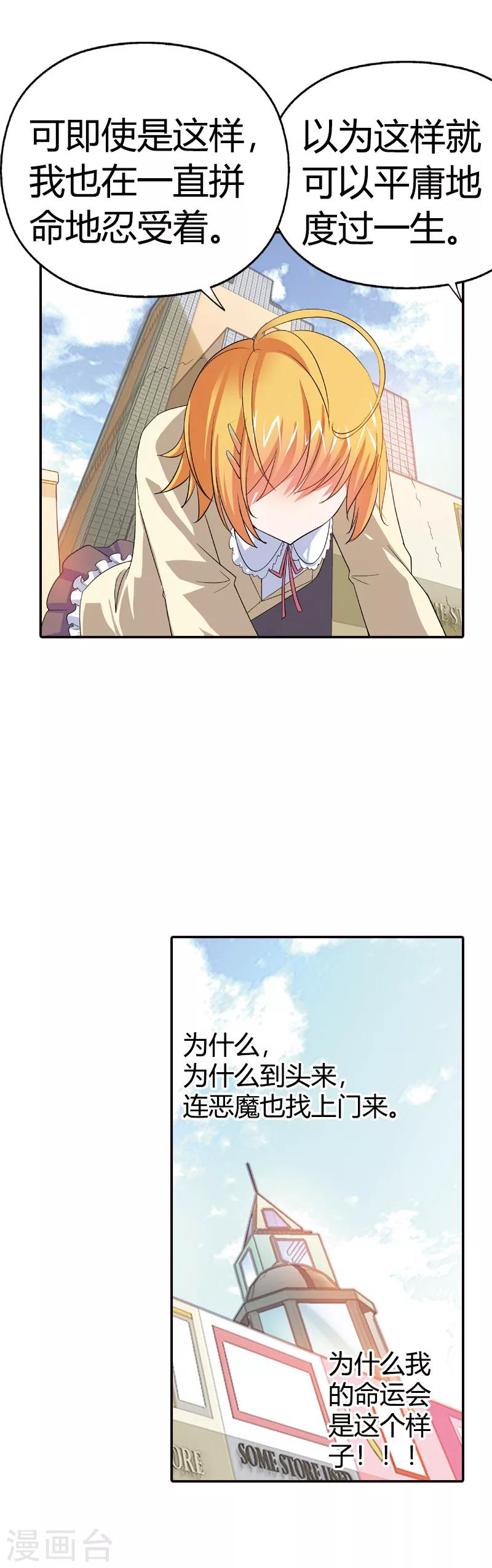 第8话 现在是个什么状况？-第8话