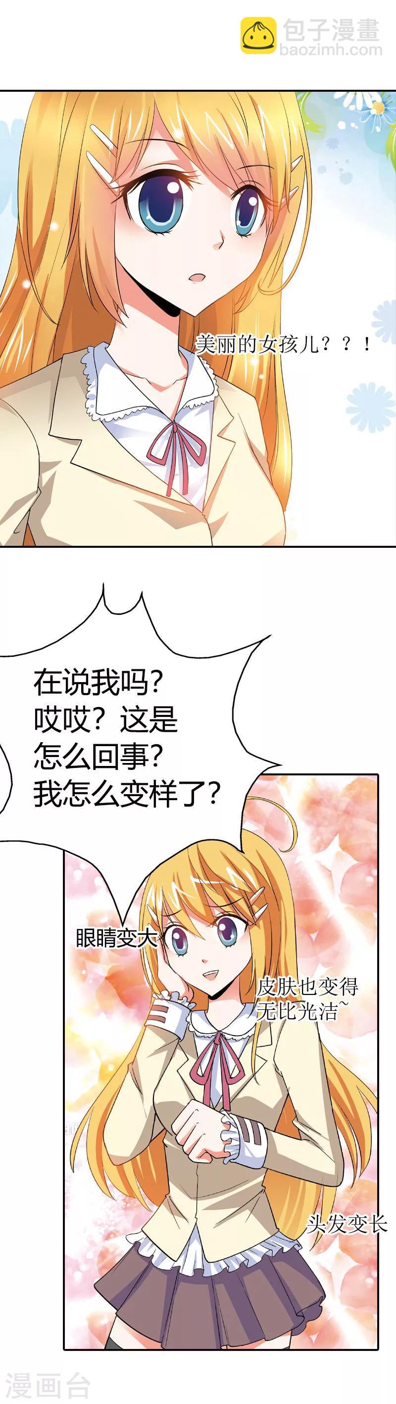 第8话 现在是个什么状况？-第8话