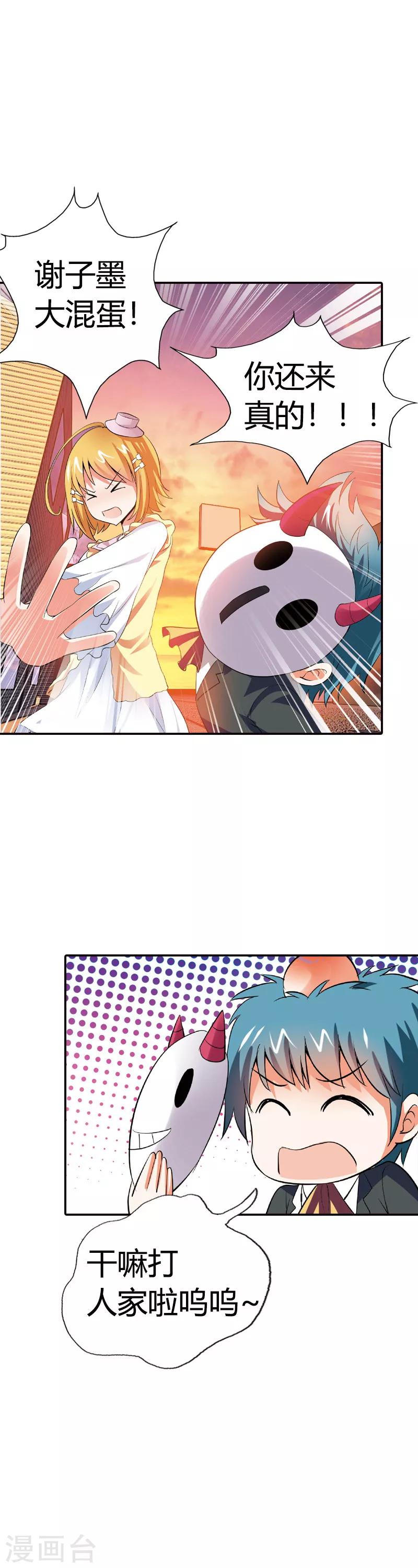 第10话 白日做梦-第10话