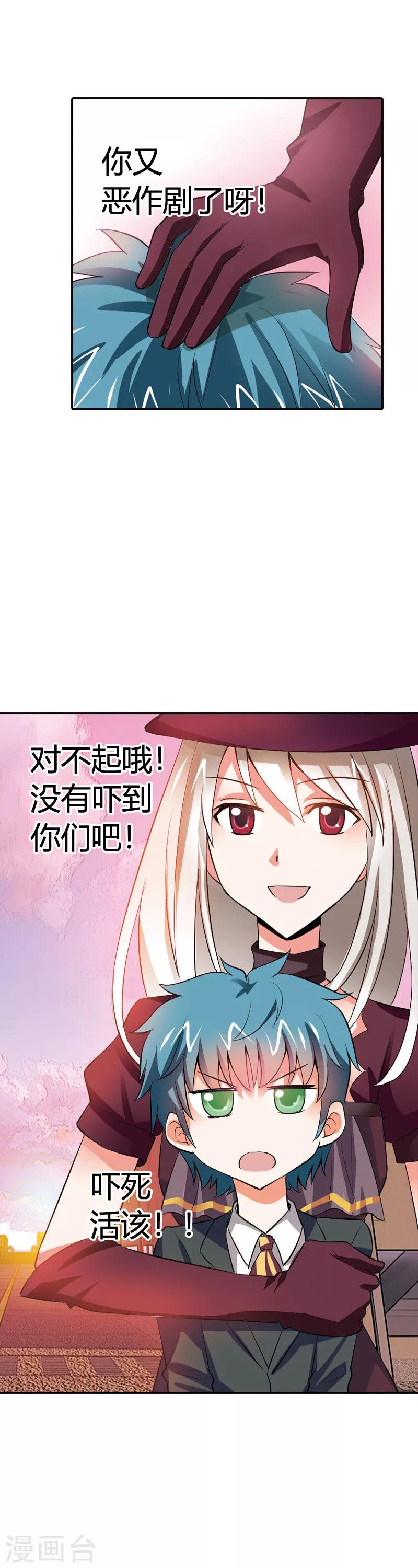 第10话 白日做梦-第10话