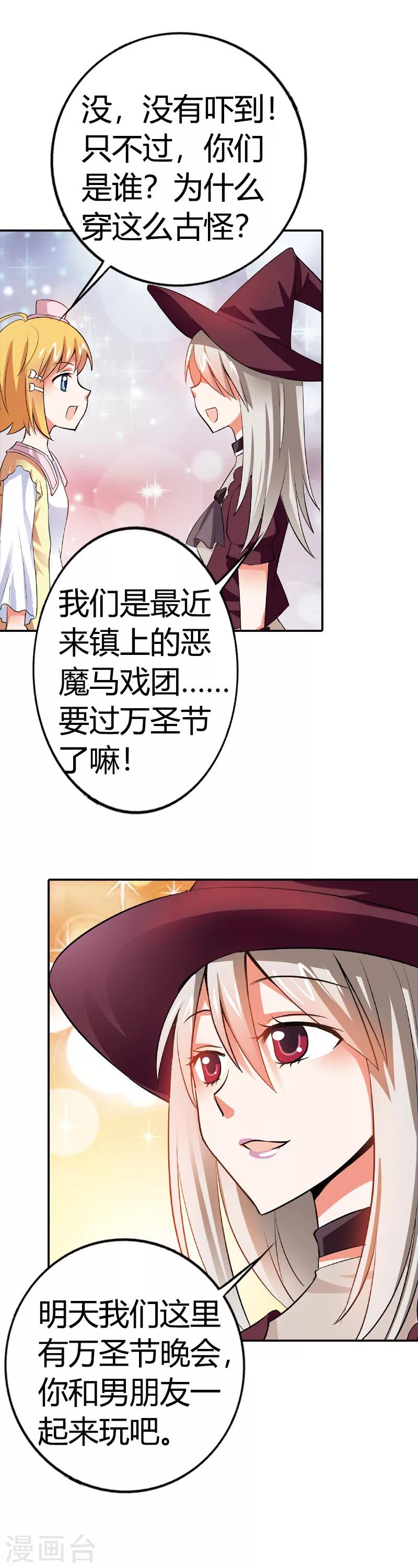 第10话 白日做梦-第10话