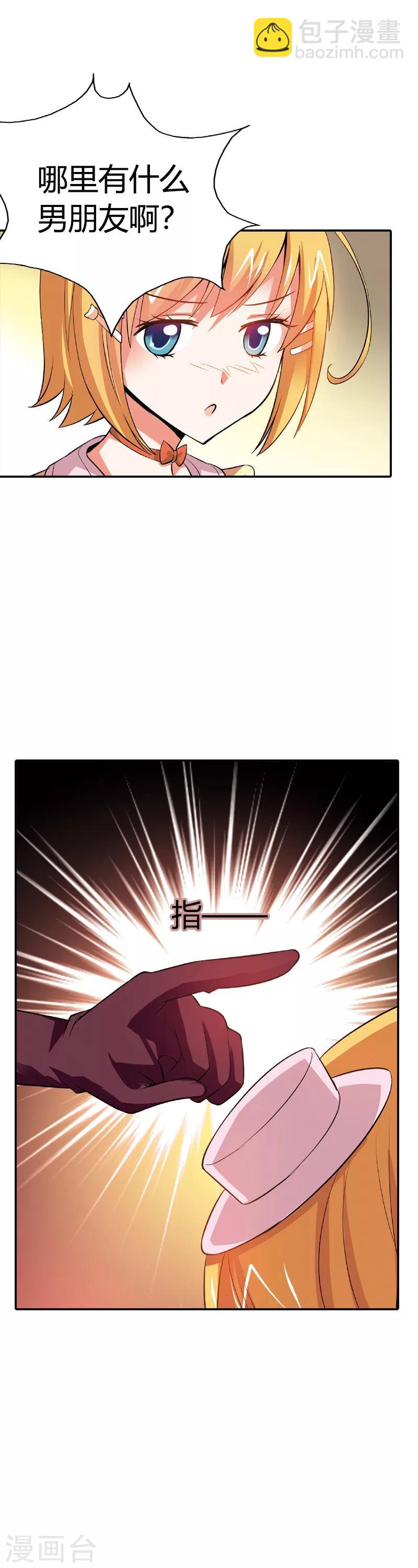 第10话 白日做梦-第10话